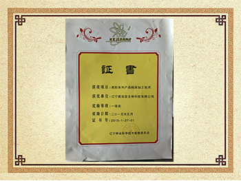 遼寧林業(yè)科學技術獎勵一等獎