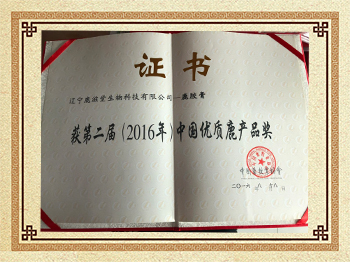 中國優(yōu)質鹿產品-鹿膠膏