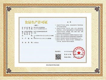 生產許可副本1.jpg